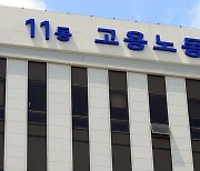 고용부, 송파구청·노조 단협 시정조치…"공무원노조법 위반소지"