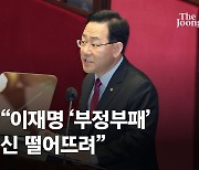 "국회 위신 떨어뜨려" 면전서 퍼부은 주호영, 이재명 반응은