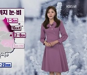 [퇴근길 날씨] 내일 오후까지 동해안 눈·비…해안가 너울 주의