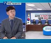 [광주·전남 주간정치] 이번에는 ‘쌍특검’…정치 대립 격화