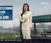 [날씨] 경남 오늘 밤~내일 새벽 곳곳 눈·비…빙판길 유의