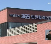 “의료진 구해요”…전국 첫 민관협력의원 개원 코앞