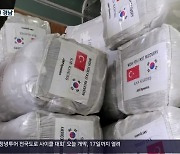 “지진 참사 돕자”…온정 손길 잇따라