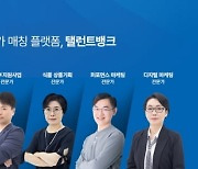 탤런트뱅크, 캠코 회생기업 지원사업 참여…중기 살리기 앞장