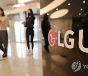 해킹된 LGU+ 고객 정보, 텔레그램서 여전히 '판매중'