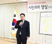 강수현 양주시장 '양심 토크'로 민생행보 시작