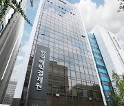 예탁원 사장 후보 '이순호·박철영·도병원' 압축… 노조 "재공모"