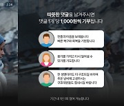 롯데 유통군, 튀르키예·시리아에 구호물품 지원… 성금모금 캠페인 ON