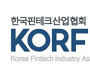 핀테크산업협회, '토큰 증권 가이드라인' 특강