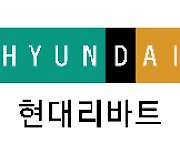 현대리바트, 지난해 적자전환… 영업손실 185억원