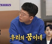 김준호, '재혼' 송중기에 "우리의 꿈"…이상민 "김지민은 뭐가 돼" [돌싱포맨]