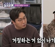 다나카 "예능 거절 않고 출연? 돈 안 맞으면 안 나가" [돌싱포맨]