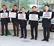 경기도의회 독도사랑·국토사랑회, ‘다케시마의 날’ 폐지 촉구