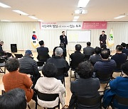 강수현 양주시장, ‘2023년 시민과의 양심 있는 토크’ 진행