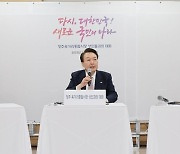 尹 "어려운 서민·자영업자·소상공인 위해 죽도록 일하겠다"