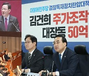 여, 두번째 합동연설회…민주·정의 특검법 '동상이몽'