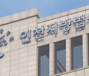 '인천공항 노숙' 징집거부 러시아인들 난민심사