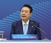윤대통령, 내일 비상경제민생회의…이자·난방비·통신비 부담 완화 논의
