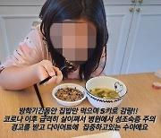 이동국 딸 수아, '성 조숙증' 경고.."다이어트에 집중"