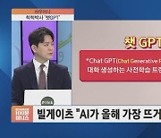 [하우머니] 전세계 AI 유망주…'이 기업' 들어있는 ETF가 핵심? 