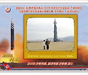 北 우표에 김주애 첫 등장… 김정은과 ICBM 관람 모습