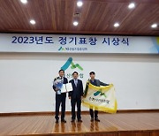 순천시산림조합, 2022년 경영성과대상 수상