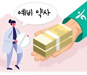 "예비 약사에 돈 빌려드려요"···하나銀 전문직 대출 확대 [금융티타임]