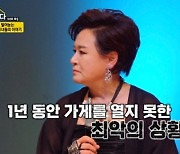 '싱글맘' 안소영, 미국서 순두부 장사 "1년간 오픈 못 해" [같이 삽시다] [★밤TView]