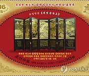 북한, '김정일 생일 81주년' 기념우표