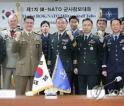 합동참모본부, 제1차 한-NATO 군사참모대화 개최