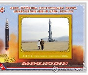 북한, 김정은 딸 김주애 담긴 첫 기념우표 발행