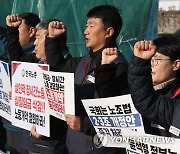 '노조법 2,3조 개정하라' 구호 외치는 참석자들