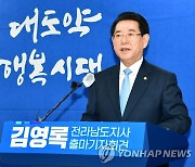 김영록 전남지사, 광역단체장 지지율 7개월째 1위[리얼미터]