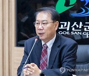 송인헌 괴산군수 읍·면 순방…"주요 현안 공유"