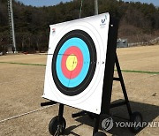 윤석열 대통령, 진천선수촌 양궁장 방문