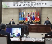 방위산업발전협의회 주재하는 이종섭·이창양 장관