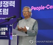 기조연설 하는 무하마드 유누스