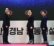 2030부산엑스포 성공 유치 퍼포먼스 하는 국민의힘 당대표 후보들