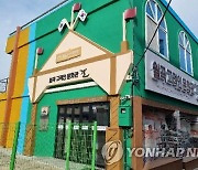 "독립운동·강제이주사 배워요"…고려인마을, 탐방프로그램 운영