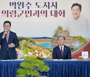 박완수 경남지사 "의령 도로망 확충·지역 접근성 확대 약속"