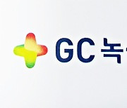 GC녹십자, 작년 역대최대 매출…영억이익도 11.3% 증가