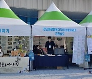 목포시, 마을공동체 활동 지원사업 17곳 선정