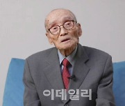 ‘주역 대가’ 대산 김석진 선생 별세…향년 95세
