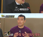 '돈쭐' 조원희 "안정환·이동국도 인정한 축구선수 먹방 톱"