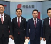 국민의힘 첫 TV토론…90분 내내 '윤심' '윤핵관' 공방