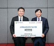 한국도요타, 소아청소년 암환자 치료에 8000만원 기부