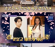'김지민♥' 김준호, '케이티와 재혼' 송중기에 "우리의 꿈"('돌싱포맨')