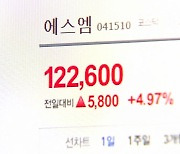 SM 주가 12만 원 돌파...하이브 인수 계획 '빨간불'
