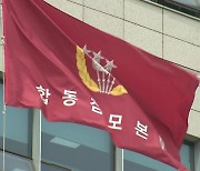 軍, '北 무인기 부실 대응' 경징계...구두·서면경고