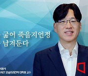 [논단]농부는 굶어 죽을지언정 종자는 남겨둔다